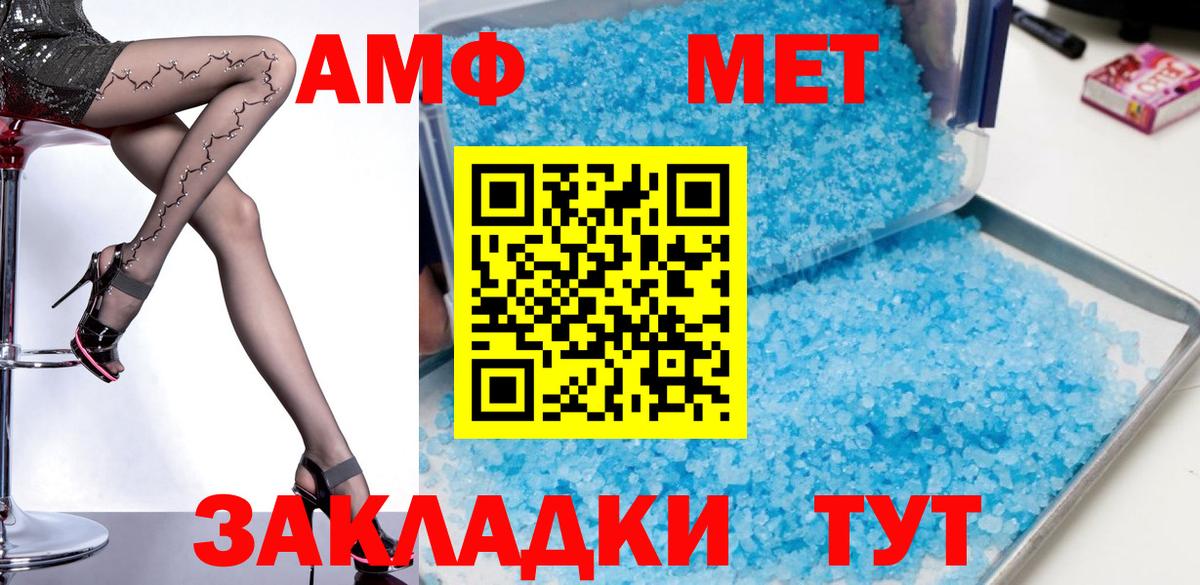 АМФЕТАМИН 97% Лениногорск