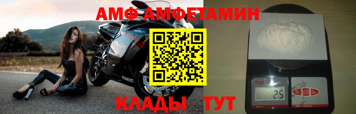 Лениногорск  АМФ  Амфетамин  Amphetamine Premium  Вход с VPN 