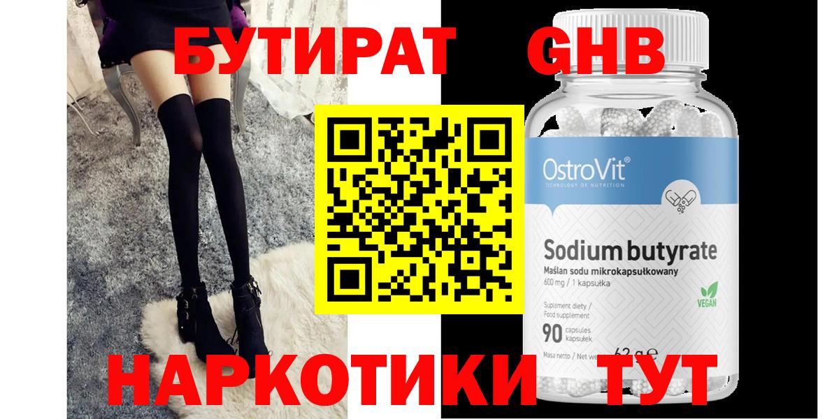 Бутират оксана  Вход с VPN  Лениногорск 