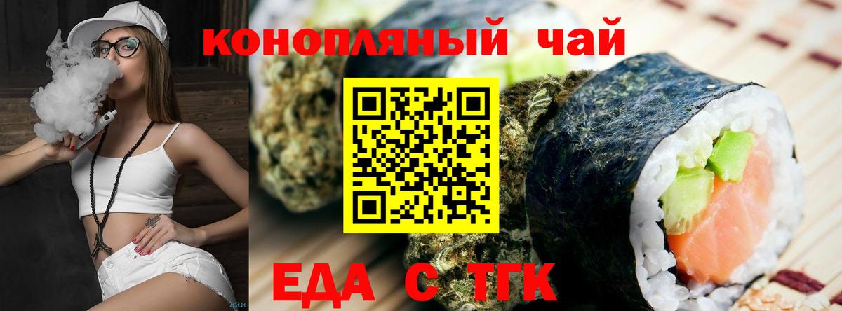 Лениногорск  Cannafood конопля  Вход с VPN 
