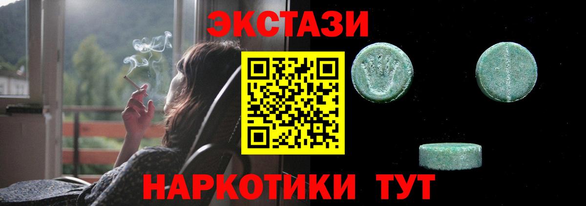 Ecstasy mix Лениногорск