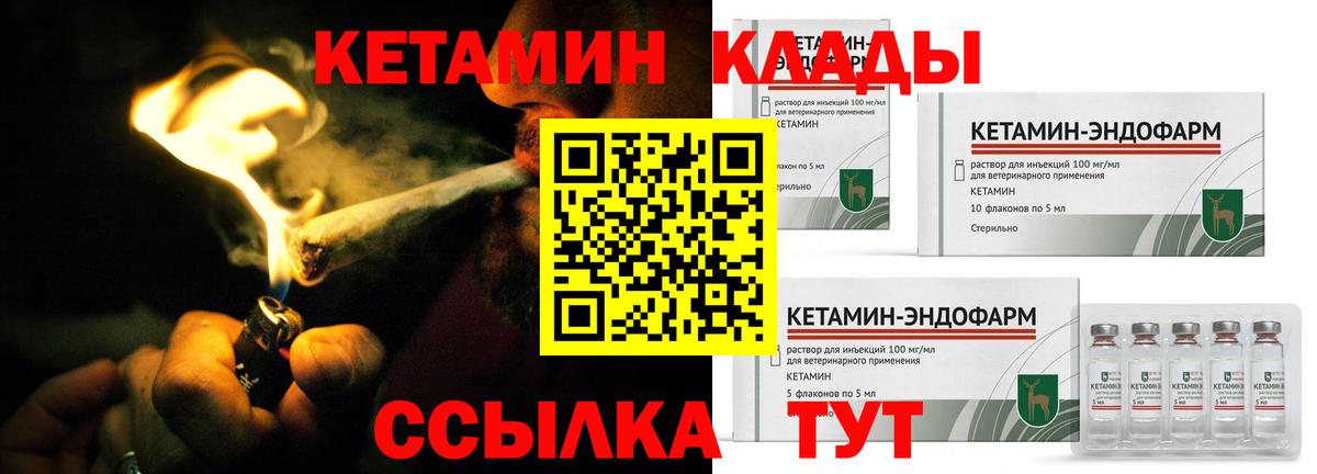 КЕТАМИН VHQ  КЕТАМИН ketamine  Лениногорск  Вход с VPN 