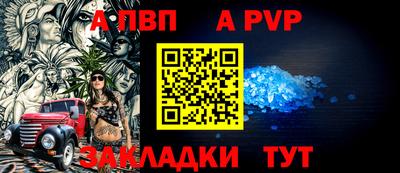 ALPHA PVP Бугуруслан