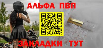 ALPHA PVP Бугуруслан