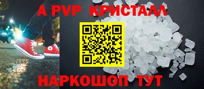 ALPHA PVP Бугуруслан