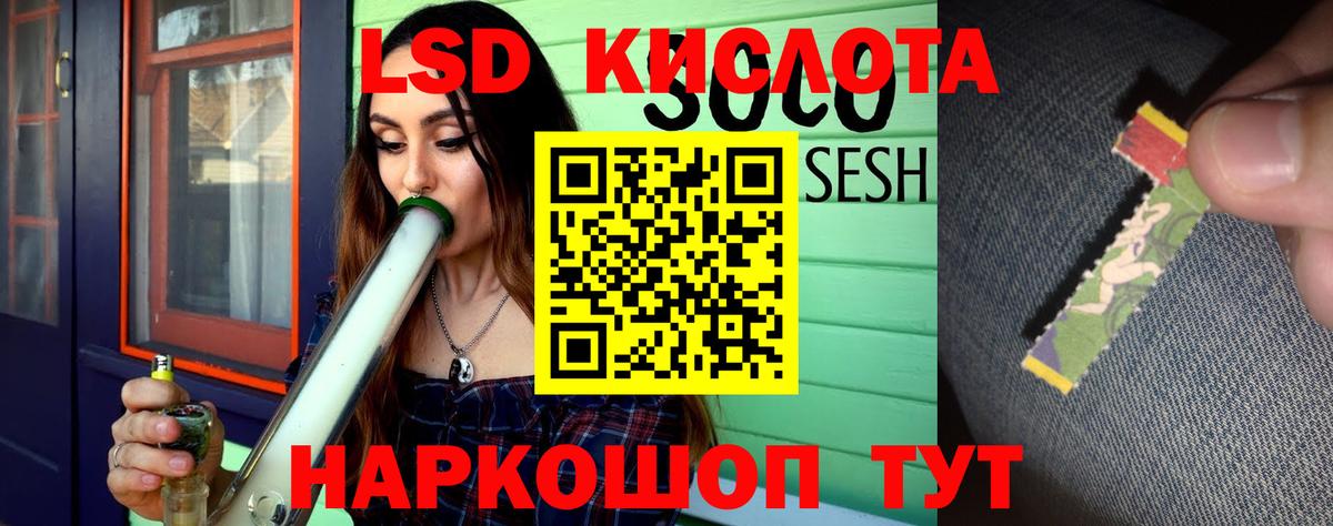 LSD-25 экстази кислота Лениногорск