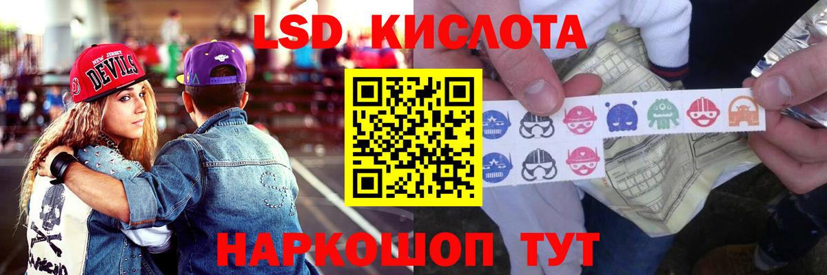 Лсд 25 экстази кислота  ЛСД экстази кислота  Лениногорск  Вход с VPN 