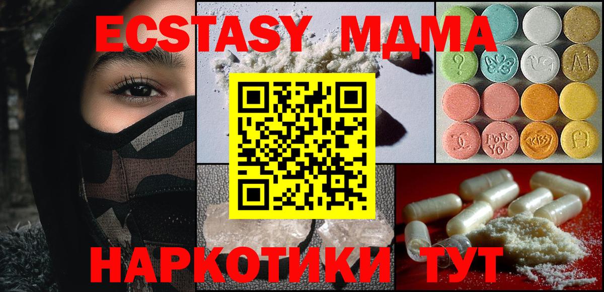 МДМА Molly Лениногорск