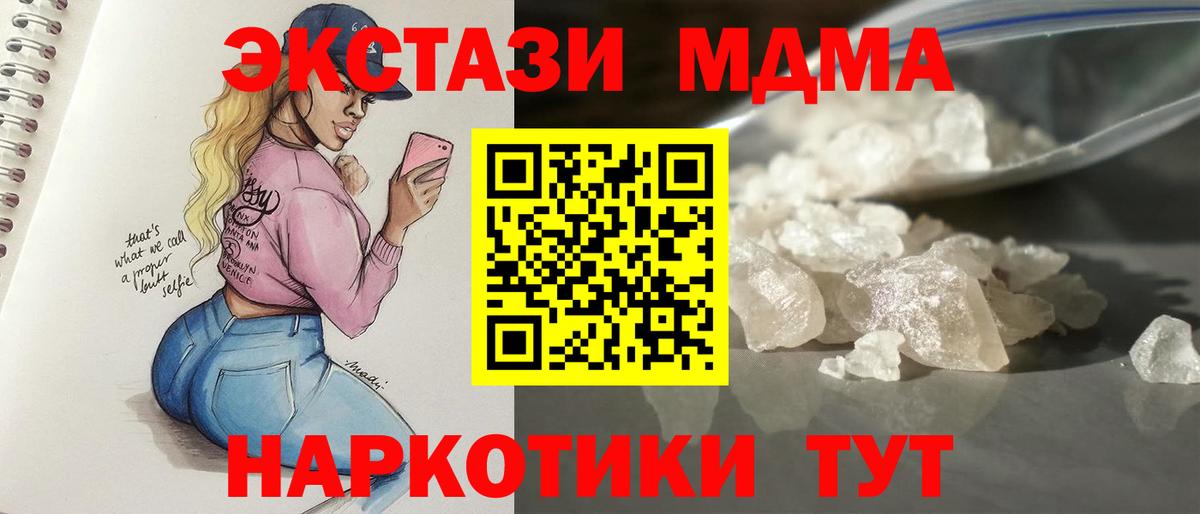 МДМА Molly  МДМА Molly  Вход с VPN  Лениногорск 