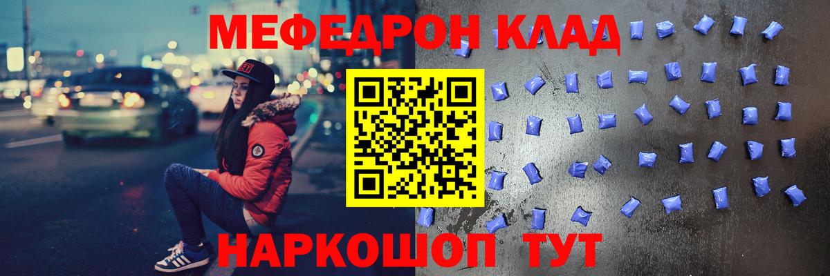 Меф Лениногорск