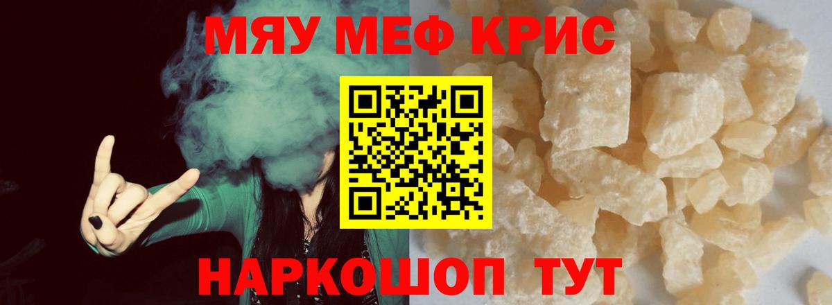 МЕФ  Мефедрон мяу мяу  Мефедрон  Вход с VPN  Лениногорск  Мефедрон mephedrone 