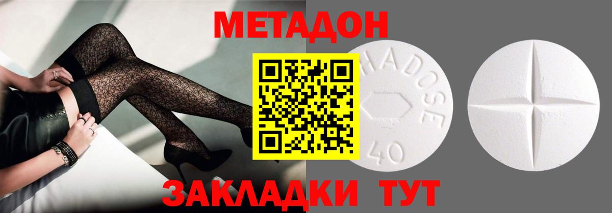 МЕТАДОН белоснежный Лениногорск