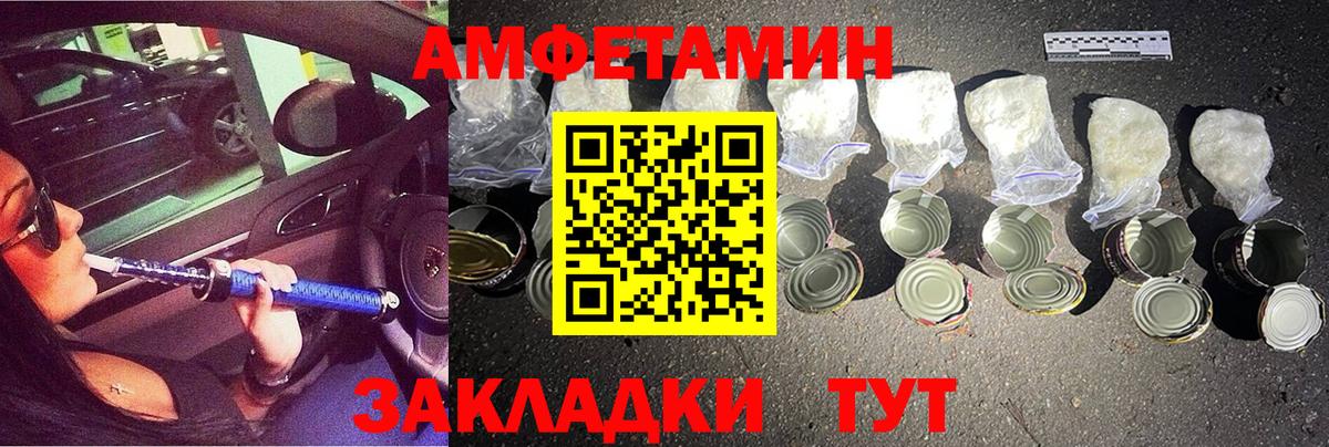 МЕТАМФЕТАМИН кристалл  МЕТАМФЕТАМИН кристалл  Лениногорск  Вход с VPN 