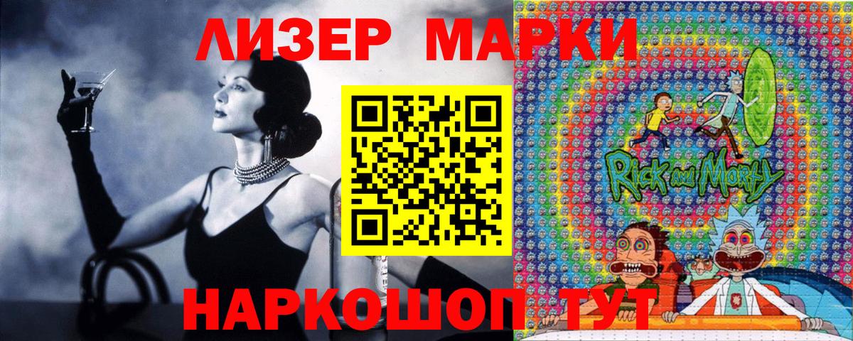 Марки 25I-NBOMe 1,8мг  Вход с VPN  Лениногорск  Марки 25I-NBOMe 1,8мг 