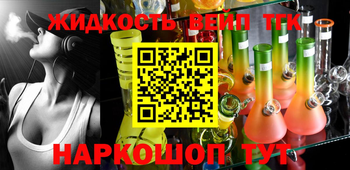 Дистиллят ТГК Wax  Вход с VPN  Лениногорск 