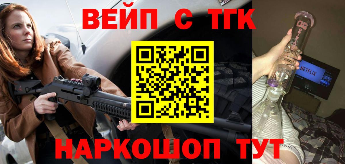 ТГК THC oil Лениногорск