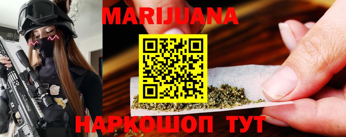 Шишки марихуана Bruce Banner Лениногорск